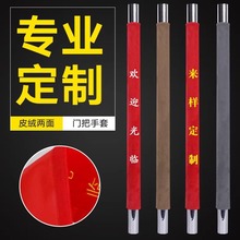 門把手護套拉手套加厚玻璃門布藝保護防寒防撞防靜電圓形毛絨定制