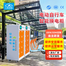 10倉智能換電櫃 掃碼換電鋰電池戶外換電站 漏電保護過載保護防雨