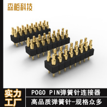 POGOPIN連接器 天線頂針防震防水藍牙耳機彈簧頂針鍍金充電測試針
