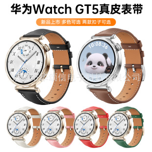 mHUAWEI WATCH GT5Ƥ펧ٷͬAGT5 41MMֱ18MM펧