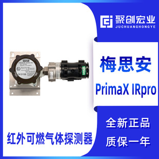 ÷˼PrimaX IR pro tȼw̽y ھʽOyx