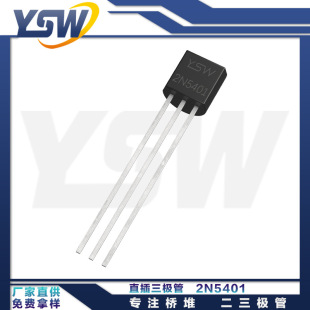 YSWƷ2N5401 TO-92b600mA/160V O