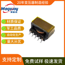 ER9.5 ER11.5 ER14.5貼片變壓器 車載變壓器小功率美容貼片變壓器