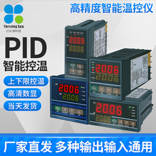 LU-904M智能數字溫控器 溫控儀安東溫度記錄儀溫度控制器測溫儀器