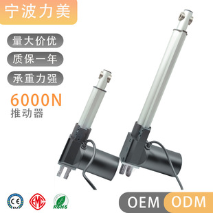1000mm行程升降桿電動推桿伸縮桿電動病床輪椅升降電機工廠