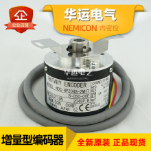 日本原裝NOC-HP2048-2MHT-8-050-00E內密控 編碼器 NEMICON