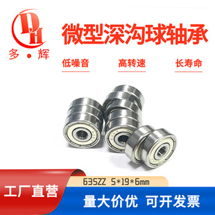 SֱI߾S635ZZ늙CS5*19*6mm΢S