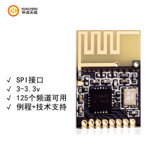定制2.4G模塊 nrf24l01收發一體rf戶外燈控智能無線射頻2.4G模塊