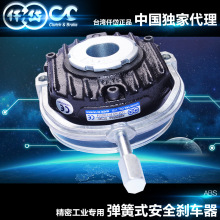 台灣仟岱斷電剎車器ABS0S8AA 附防塵罩蓋 壽命長