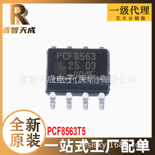 PCF8563T/5 SOIC-8 rrRRTC ȫԭbоƬIC PCF8563