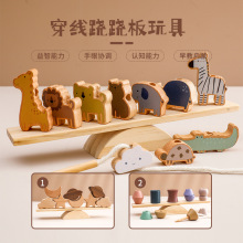 幼兒早教動物堆疊平衡蹺蹺板兒童益智木制穿線玩具趣味疊疊樂積木