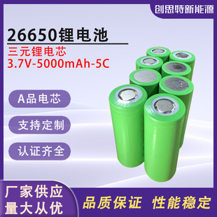 ȫAƷ26650F늳5000mah5C⃦늹̫