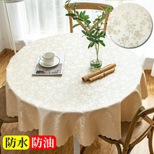 桌布防水防油免洗圓桌布輕奢高級感酒店宴會大圓桌餐桌布茶幾台布