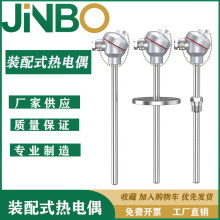 裝配式熱點偶K型高溫探頭310溫度傳感器熱電偶WRN-130/WRN-230