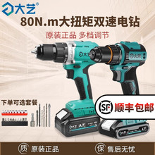 大藝充電手鑽工業級無刷鋰電鑽20V雙速A7-3303電動螺絲刀手槍鑽