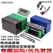 18650電池盒免焊接12V24V36V48V60V72V鋰電池盒3S40A保護板帶均衡