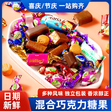 俄羅斯風味混合糖果紫皮糖巧克力士力架多口味零食夾心喜糖年貨