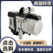 國外暢銷駐車加熱器5kw汽車加熱器 燃油加熱器 發動機預熱器廠家