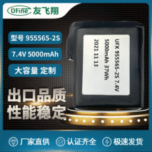 鋰電池955565-2S 5000mAh 7.4V 發熱衣 發熱鞋 雪地加熱護目鏡等