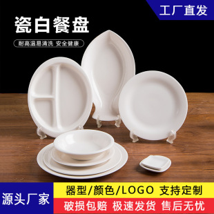 定制盤來圖定制陶瓷盤子來圖定制菜盤水果盤家用酒店餐盤批發訂制