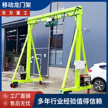 移動式龍門架起重機2噸3噸5噸工廠吊裝運輸 電動龍門架小型龍門吊