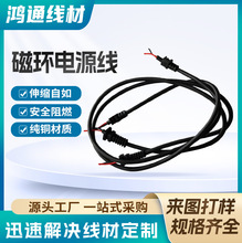 磁環抗干擾電源線適配各類電線接頭連接線電源充電器線材批發廠家