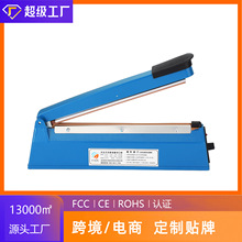 源頭工廠300型手壓封口機塑料薄膜茶葉月餅鋁箔袋熱封機小型家用