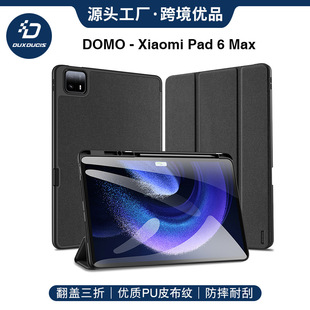 DUXmСPad6S Proƽ屣oRdemiPadProP۷ˤcase