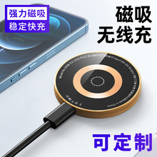 跨境MagSafe磁吸充電器PD15W迷你無線快充適用蘋果14 15安卓手機