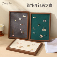 ins風首飾托盤展示架飾品陳列道具耳環耳釘收納盤輕奢飾品展示盤