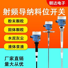 射頻導納液位計 法蘭螺紋可選高溫高壓強界面射頻導納液位計開關