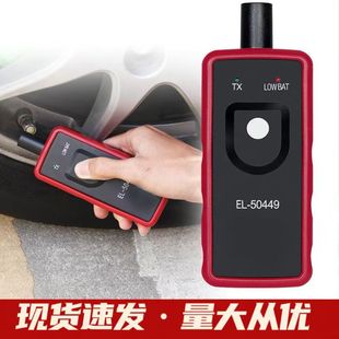 EL-50449 For Ford  TPMS Activation Tool ̥λx50448