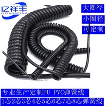 PU彈簧線2芯3芯4芯5芯6芯彈簧線 7 8 9芯 銅螺旋彈簧電線電纜優惠