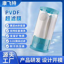 工廠超濾膜濾芯10寸前置可清洗帶襯PVDF/PVDF可手洗過超濾濾芯