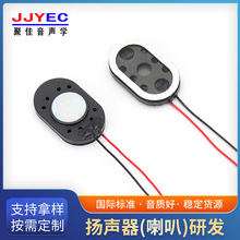 2415喇叭1524揚聲器智能門鎖指紋鎖錄音筆喇叭8歐1瓦可加端子線