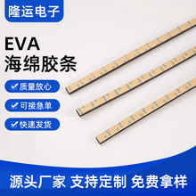 廠家推薦EVA海綿膠條 新品玻璃固定幕牆雙面膠條 單面膠條GT4000