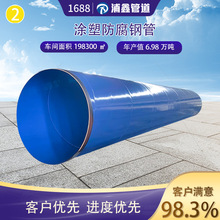 內外塗塑復合管雙層環氧給排水熱熔結塗敷廠家防腐管 塗塑鋼管