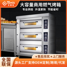 商用燃氣烤箱 三層六盤面包月餅蛋糕烘焙烤爐 大容量單層燃氣烘爐