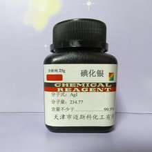 專業 碘化銀 AR25g CAS7783-96-2