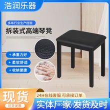 批發鋼琴凳海綿電子琴凳電鋼琴電子琴單人凳 黑色鋼琴凳 樂器配件