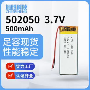 502050ۺ늳500mAh3.7VcxPӛ䛃xɳ늳l