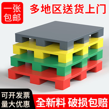 塑料托盤叉車卡板倉庫防潮墊板墊高底座物流棧板地台貨物地墊彩色