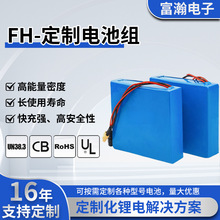 7.4V耐高溫鋰電池18650鋰電池組2000mAh無人機美容儀后備電源