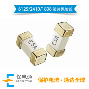 保電通汽車電源過流保護鍍金61255A貼片保險絲10A鍍銀熔斷保險絲