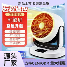 新即熱式家用一體暖風機節能小太陽小型電暖取暖器卧室智能加熱器