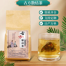 古方散結茶蒲公英金銀花消乳清腺茶包代用茶亳州茶花茶一件代發