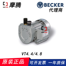 德國貝克BECKER  VT4.4/VT4.8 干式旋片真空泵