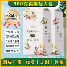 900g超大包一次性洗臉巾家庭裝全棉抽取式柔軟不掉絮潔面巾棉柔巾
