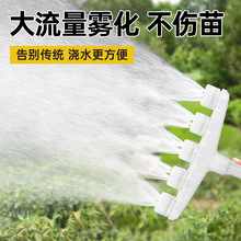 農用噴頭澆水澆花澆地神器園林園藝大棚灌溉水泵灑水霧化噴水頭