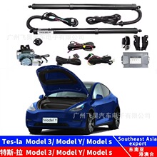 適用於TESLA  Frunk特斯拉Model S/3/Y 汽車電動前蓋電動尾門改裝